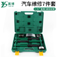 金修復機 【90%好評率】7件套汽車鈑金錘套裝砂鈑錘工具凹面車身修復多功能鈑金工具
