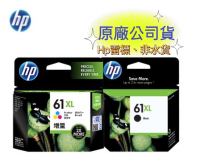 【APP下單點數9%送】HP 61XL 原廠高容量黑色墨水匣(CH563WA)(適用:HP DeskJet 3050/DJ3000/DJ2050/DJ2000/DJ1050/DJ1000)