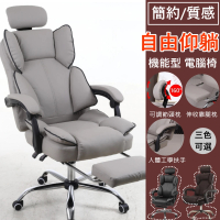 【MGSHOP】豪華型置腳台紓壓電腦椅(辦公椅 電腦椅 半躺椅 高背椅)