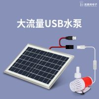 太陽能水泵魚缸循環噴泉過濾器小型增氧泵上水泵抽水泵魚池大功率