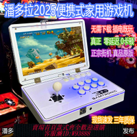 {可刷卡 打統編}街機戶外格斗家用搖桿游戲機懷舊臺式便攜式折疊雙人一體月光寶盒