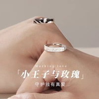 情人節禮物小王子與玫瑰花純銀情侶戒指小眾設計刻字情侶戒指送女男友
