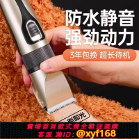 {保固一年 可打統編}德國寵物剃毛器狗狗電推剪貓咪專用剃腳毛電推子2025新款剪毛神器
