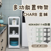 【沃克嚴選】查舖 多功能四層置物架40x40x114cm(插接式角鋼 輕量型 耐重層架 封板 洞洞板)