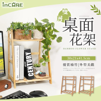 【Incare】楠竹桌上型收納置物花架(30X21X41.5CM)