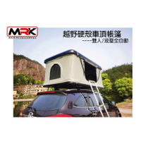 【MRK】 MRK車頂帳 硬頂 雙人 車頂帳 液壓全自動 雙層帳 防風防雨防曬布料材質 登山 野營 探險