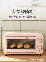 烤箱 小熊烤箱家用小型雙層小烤箱烘焙多功能全自動電烤箱迷你迷干果機 MKS 果果輕時尚 全館免運