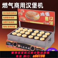 【台灣公司 可開發票】新款方形18孔雞蛋漢堡機擺攤商用蛋肉堡模具紅豆餅機器漢堡機商用