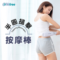 Comefree半圓搥擊按摩棒(深層震捶/舒緩打擊/放鬆/紓緩痠痛/無段微調/捶擊/母親節禮物/GetSport)