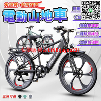 【🔥免掛牌🔥】電動山地車 電動腳踏車 登山車 山地車 自行車 腳踏車 電助力山地車 電動自行車 鋰電山地車 代步電瓶
