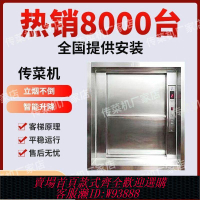 升降平台 酒店傳菜電梯升降機餐廳食堂廚房升降臺全自動送菜上菜餐梯二三層