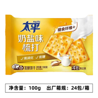新品太平苏打饼干100g梳打香葱奶盐海苔芝麻咸味饼干酥脆休闲零食Taiping Soda Biscuits 100g Comb Chive Milk20260402