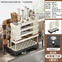 不銹鋼刀架廚房置物架刀具收納架插刀架新款菜刀架收納架筷筒