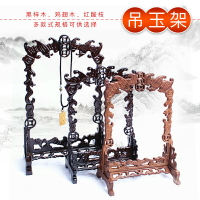 復古文玩實木質項鏈吊墜掛架佛珠手串架首飾禮品珠寶玉器展示道具