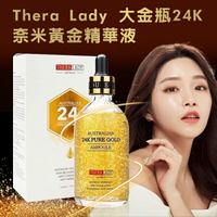 澳洲 Thera Lady 24K奈米黃金精華液100ml 大金瓶 金箔精華液