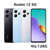 小米 Redmi 紅米 12 5G 6.79 吋(4G/128G/高通驍龍4 Gen 2/5000萬畫素)