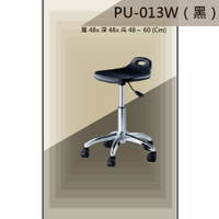 【吧檯椅系列】PU-013W 黑色 活動輪 PU座墊 氣壓型 職員椅 電腦椅系列