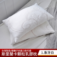 【Aibo】買1送1 台灣製銀離子斯里蘭卡顆粒乳膠枕