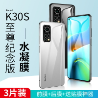 紅米K30S至尊紀念版鋼化膜Redmi K30S水凝膜全屏覆蓋后背膜藍光原裝5g液態納米k30s無白邊軟膜手機保護貼膜