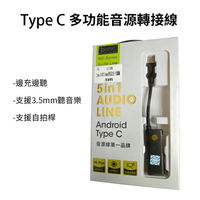 bono Type C + 3.5mm 多功能音源轉接線 安卓 轉接頭 充電/聽歌/通話/線控/自拍桿 PD 充電音源線 轉接器 音源線