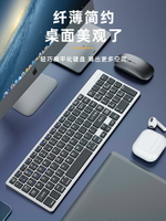 筆記本電腦無線藍牙鍵盤鼠標套裝可充電款靜音外接打字專用無限-樂購