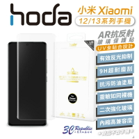 hoda AR 抗反射 玻璃貼 9H 保護貼 UV全貼合 滿版 小米 Xiaomi 12 13 系列【APP下單最高20%點數回饋】