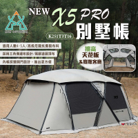 KZM NEW X5 PRO 別墅帳(悠遊戶外)