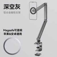 懶人支架手機平板桌面直播懸臂鋁合金支架金屬磁啜手機支架床頭