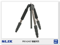 搶券最高折320｜SLIK PRO 624 CF 腳架 Carbon Fiber 碳纖系列 (不附雲台 立福公司貨)【分6期利率，免運費】
