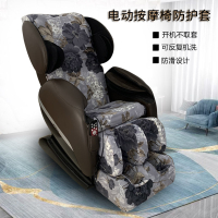Always-on All-Inclusive Stretch Fabric Craft Massage Chair Dirt-Proof Cover Electric Massage Space Capsule Sofa Cover Washable