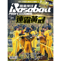 【MyBook】職業棒球 12月號/2022 第489期(電子雜誌)