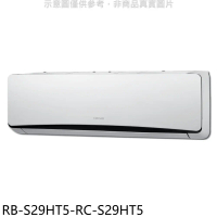 奇美【RB-S29HT5-RC-S29HT5】變頻冷暖分離式冷氣(含標準安裝)