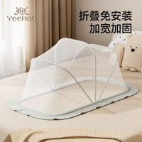 其他品牌 - 嬰兒蚊帳可折疊寶寶專用全罩式小孩防蚊罩嬰幼兒童床上蒙古包
