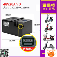 星恒48V20AH鋰電池，全國聯保三年，愛瑪，雅迪專用，電車鋰電池-莉子百貨