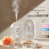 【禾統】Zero自動噴香機（噴香機+香水組）(水氧機 香氛機 香薰機 芳香機)
