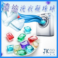 洗衣球 一盒(80顆) 日本技術 單色8克 洗衣球 香味隨機 不含螢光增白劑 不須剪破 遇水則融