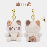 日本HAPiNS三花貓公仔掛飾 可愛腮紅貓情侶禮物 送女友生日禮物- 奶酪貓 8cm