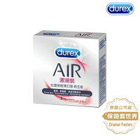 杜蕾斯．AIR輕薄幻隱激潮裝衛生套(3入)