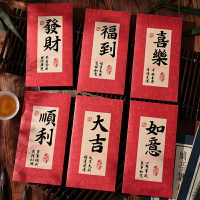 【滿299元出貨】2025蛇年紅包袋個性創意新年快樂壓歲錢春節過年平安喜樂吉利是封/紅包/紅包袋