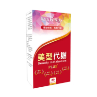 【Sunvenus】美型代謝錠Plus*3盒(500mg*20錠/盒)