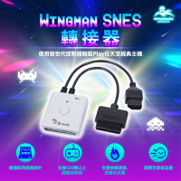 【Brook】Wingman SNES 控制轉接器(支援各式手把用在NES、SNES、NewFC、SFC復古遊戲機)