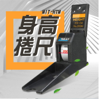 【BRANDY】身高捲尺 身高尺 身高尺壁貼 身高測量器 測高尺 3-HTM(量身捲尺 測量尺 身高量尺)