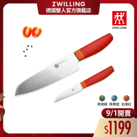 【ZWILLING 德國雙人】Now S日式主廚刀三德刀18cm+蔬果刀8cm(德國雙人牌集團官方直營)
