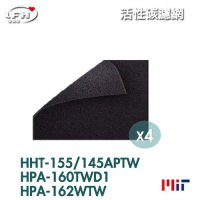 LFH 活性碳前置清淨機濾網 4入組 適用：Honeywell HPA-160/162/HHT-155