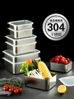 304不銹鋼保鮮盒飯盒大容量冰箱密封收納儲物帶蓋水果便當盒