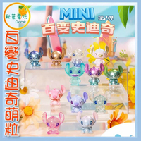 ●秋葉電玩●  百變史迪奇 萌粒 第2彈 星際寶貝 盲盒 潮玩 公仔 模型 手辦