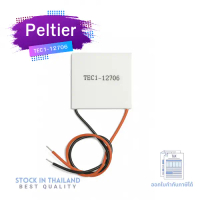 CODแผ่นร้อนเย็น TEC1-12706 Thermoelectric Cooler 12V 61W 40*40 mm Peltier Heatsink Plate Module TEC1