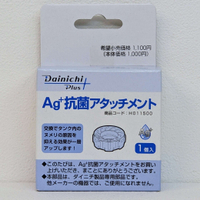 [3東京直購] DAINICHI H011500 Ag+銀離子抗菌裝置 適HD-9000T 空氣清淨保濕機耗材