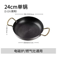 內地直送 - 不銹鋼雙耳鍋加厚不粘蜂窩幹鍋卡式爐烤盤平底煎鍋