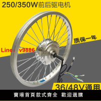 【台灣公司保固】自行車山地車改裝電動車36V48V250W350W電機1620寸24寸26后輪馬達